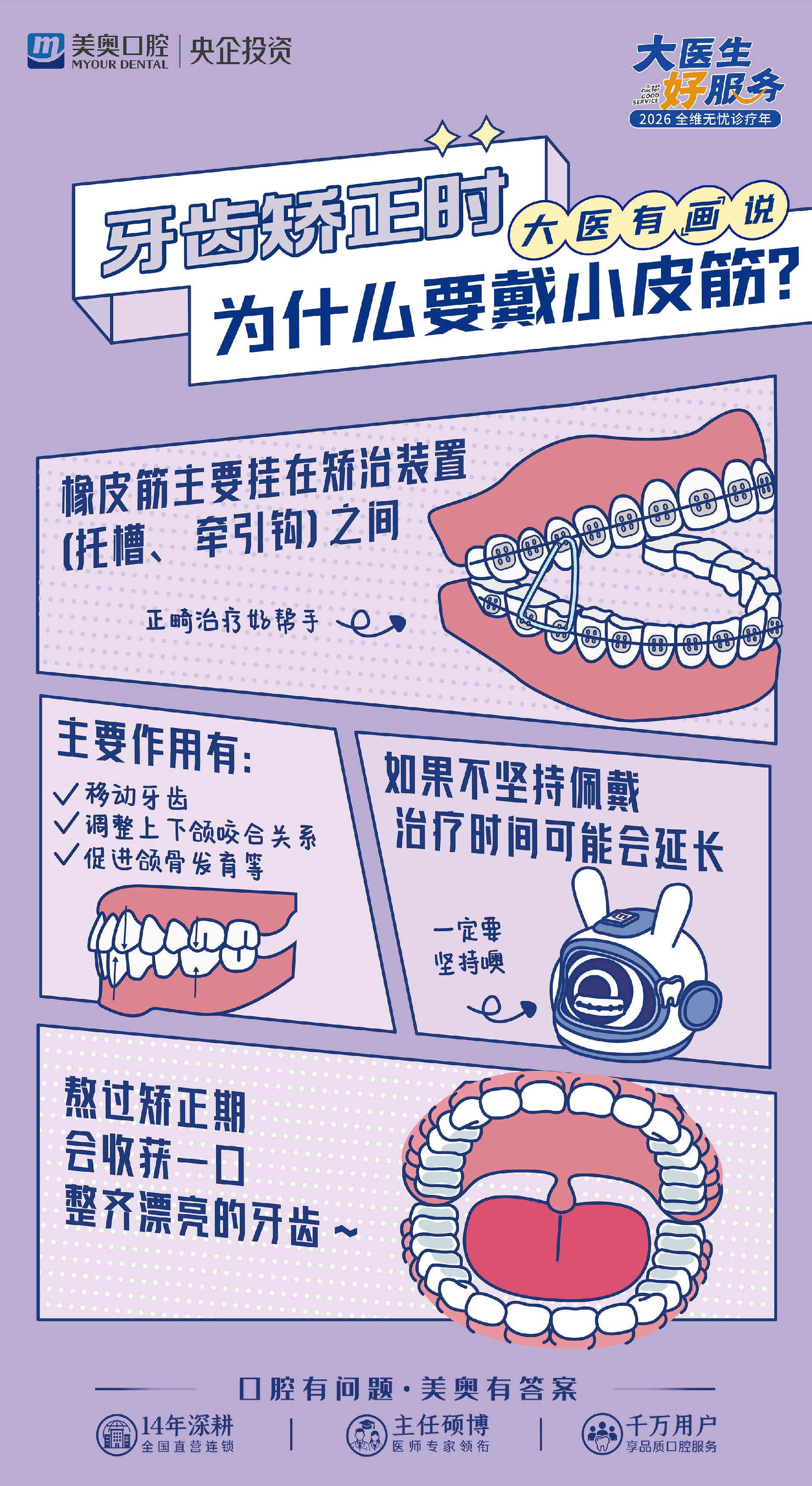 漫说口腔漫画-01(1)(1).jpg