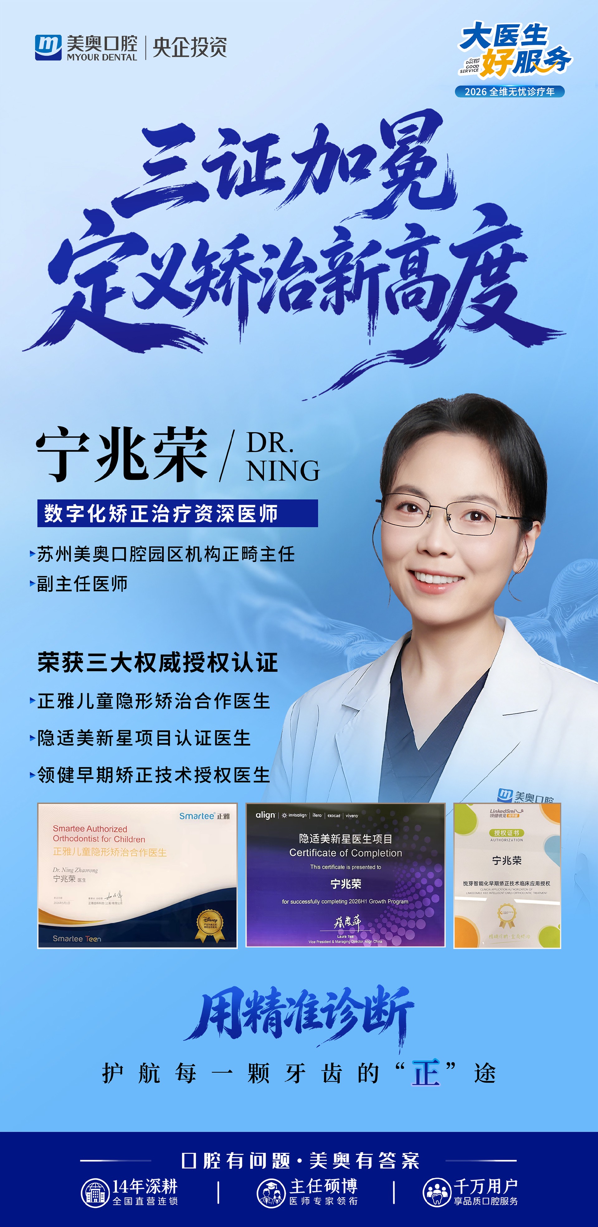 宁兆荣三证荣誉(3)(1).jpg